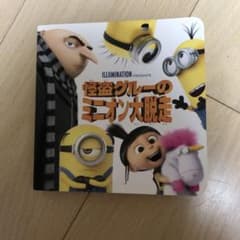 괴도 그루의 미니언 대 탈주