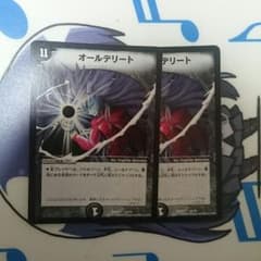 オールデリート 2枚のサムネイル