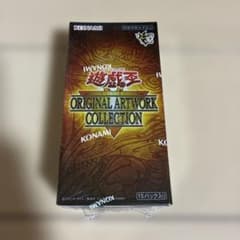 遊戯王ORIGINALARTWORKCOLLECTION 1BOXシュリンク付きのサムネイル