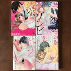 TLコミック4冊セットのサムネイル