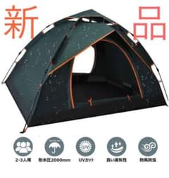新品 ワンタッチテント 設営簡単 キャンプ用品のサムネイル