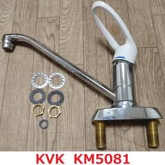 KVK KM5081 流し台用 2穴 シングルレバー混合栓 水栓金具 泡沫吐水 