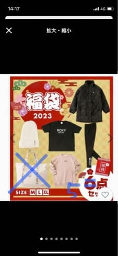 2023 roxy福袋 5点セット［XL］のサムネイル