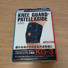 膝サポーター アルケア ニーガード パテラサイド  KG―3 箱なしのサムネイル