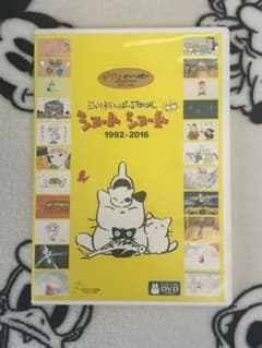 Ghibli Extravaganza SPECIAL Short Shorts 1992-2016 DVD