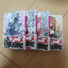 クロックワーク・プラネット1-4巻のサムネイル