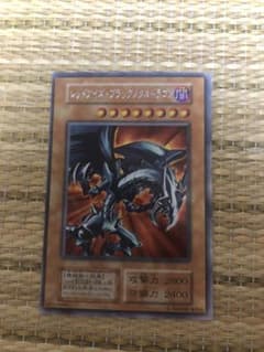 レッドアイズブラックメタルドラゴンのサムネイル