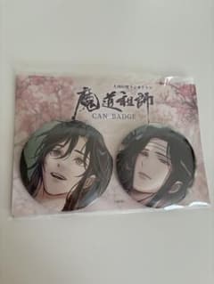 魔道祖師 ドラマCD 第三期後編 特装盤同梱特典 缶バッジセット - メルカリ