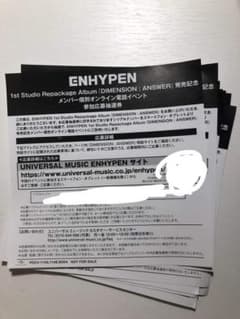 ENHYPEN　シリアルナンバー8枚のサムネイル