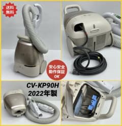 動作保証　日立掃除機　CV-KP90J 2022年製　本体　ホースセット 動作保証 日立掃除機 CV-KP90H 2022年製 本体 ホースセット - メルカリ