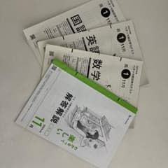 ベネッセ総合学力テスト、国語、英語、数学回答解説付きのサムネイル
