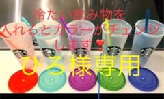 海外　スターバックス　カラーチェンジ　リユーザブル  カップ　5個入り　BOXのサムネイル