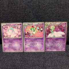 シャイニーコレクション ラルトス キルリア サーナイト セット 1ed