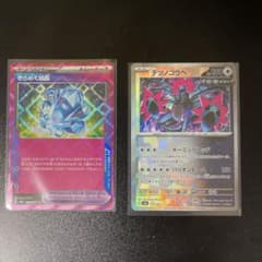 きらめく結晶ace&テツノコウベモンスターボールキラーのサムネイル