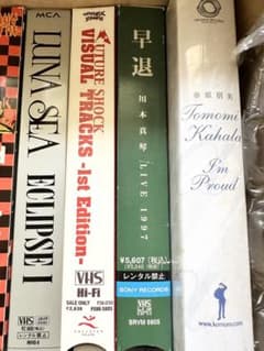 VHSビデオテープコレクションのサムネイル
