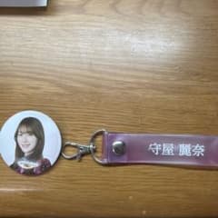 櫻坂46 ローソンくじ守屋麗奈 缶バッジ タオルホルダー セットのサムネイル