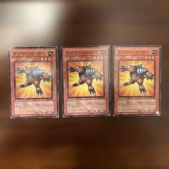 遊戯王 Nグランモール 3枚セット DP06-JP002