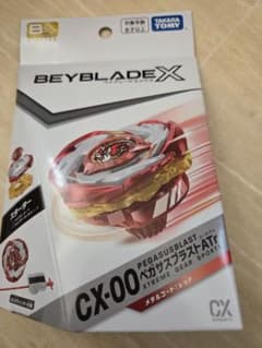 【新品未使用】ベイブレードX CX-00 ペガサスブラストATr　レッドのサムネイル