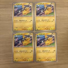 ポケモンカード　ピカチュウ　げきとうスパーク　プロモ　197/SV-P 4枚 美品！ピカチュウ プロモ げきとうスパーク 197/SV-P 4枚セット - メルカリ