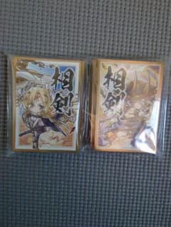 遊戯王 スリーブ 相剣のサムネイル