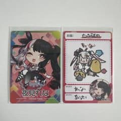 夜見れな にじさんじチップスのサムネイル