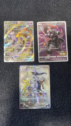 ミュウツーVSTAR SAR アルセウス cp2 アーマードミュウツー ミュウツーVSTAR SAR アルセウス cp2 アーマードミュウツー - メルカリ