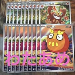 ヒヒダルマ　ダルマッカ　AR 各10枚　まとめ売り　ブラックボルト ヒヒダルマ ダルマッカ AR 各10枚 まとめ売り ブラックボルト