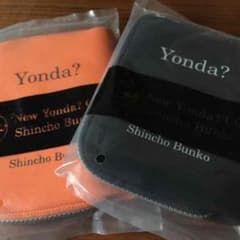 新潮文庫ヨンダブックカバー黒のみのサムネイル