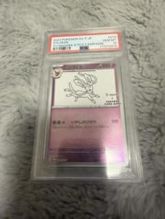 님피아 nagaba psa10
