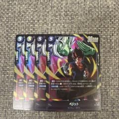 ドラゴンボールカードFW ベジット プロモ 4枚 Vジャンプ2026年8月号