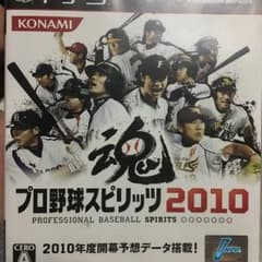 プロ野球スピリッツ2010/コナミデジタルエンタテインメントのサムネイル