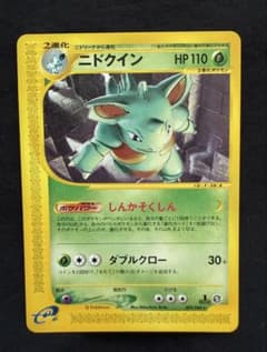 ニドクイン進化セット(ポケモンカードe) ニドクイン ポケモンカード eシリーズ - メルカリ