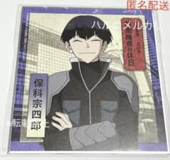 保科宗四郎 第3 副隊長 ミニ色紙 特典 立川 限定 怪獣8号 防衛隊員の