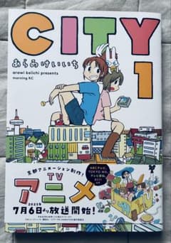 CITY 1のサムネイル