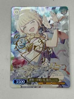 ヴァイス 学園アイドルマスター 世界一可愛い私 藤田ことね SP サイン