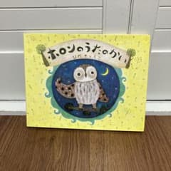 ホロンのうたのかいのサムネイル
