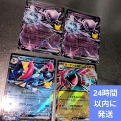 ポケモンカード30周年 RR 4枚セット - メルカリ