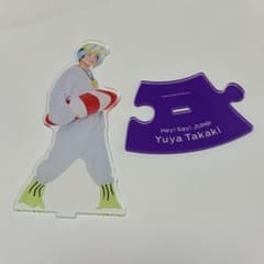 Hey! Say! JUMP 髙木雄也 アクスタ セルフプロデュース - メルカリ