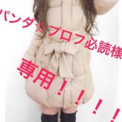 暖かダウン風コート  ベージュのサムネイル