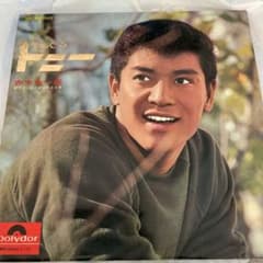 赤木圭一郎　甦えるトニー　2枚組 中古のサムネイル