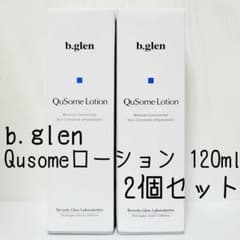 ◇120ml×2個◇新品未開封◇b.glen QuSome ローション - メルカリ