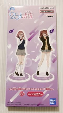 2.5次元の誘惑 BIGサイズアクリルスタンド ー 制服ver. ー （A）