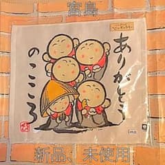 ❤️宮島　ゲストタオル❤️のサムネイル