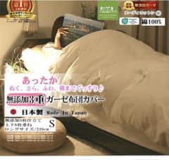 松並木 無添加3重ガーゼ布団カバー - メルカリ