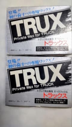 トラック荷台専用すべりワックス TRUX 520g 2個セット日本製のサムネイル