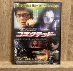 ルイス・クー主演 コネクテッド 香港映画 - メルカリ