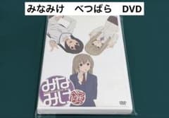 [격레어] 미나미케 사쿠라바 코할 DVD 백합 만화 애니메이션 희소