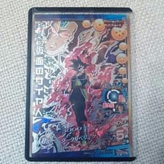 はると様専用  仮面のサイヤ人大猿 ドラゴンボールヒーローズのサムネイル