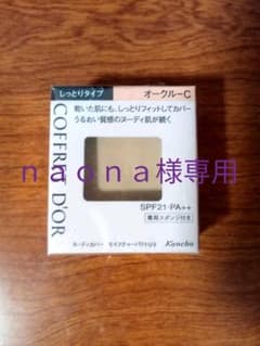 naona様専用 コフレドールヌーディカバーモイスチャーパクトUV オークル-Cのサムネイル