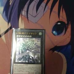 遊戯王 ドラゴサックのサムネイル